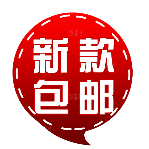 价格标签 促销标签
