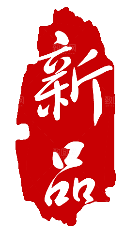 价格标签 促销标签
