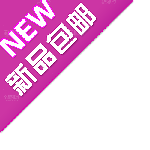 价格标签 特价标签