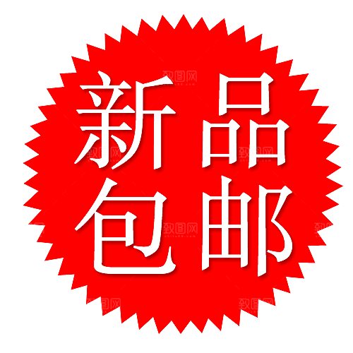 价格标签 特价标签