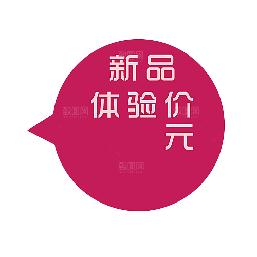 价格标签 特价标签