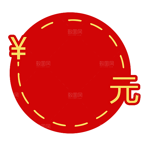 价格标签 包邮标签