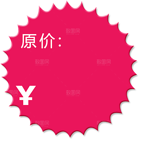 价格标签 包邮标签