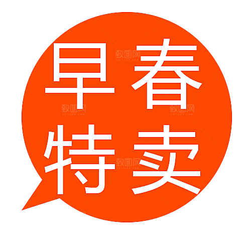 价格标签 包邮标签