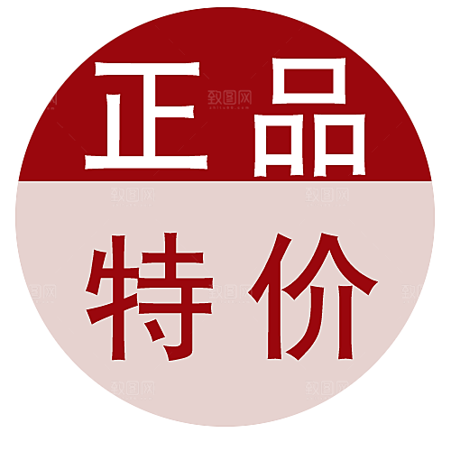 价格标签 特价标签