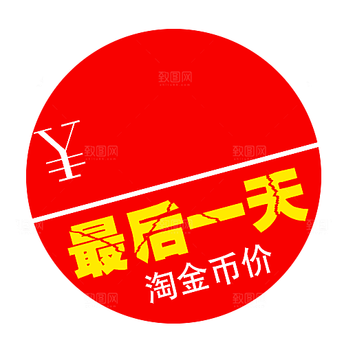 价格标签 促销标签