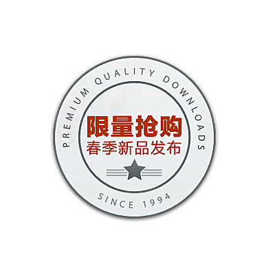 价格标签 促销标签