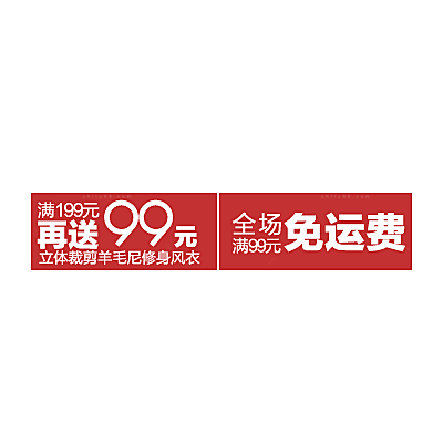 价格标签 促销标签