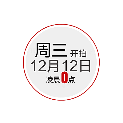 价格标签 促销标签