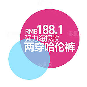 淘宝促销标签 特价标签
