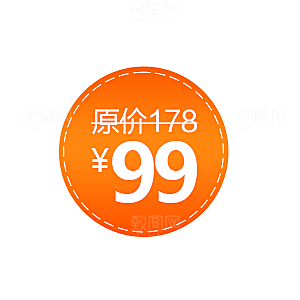 价格标签 淘宝促销标签