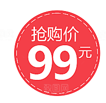 价格标签 淘宝促销标签