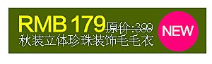 促销价格标签按钮