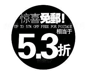 促销价格标签按钮