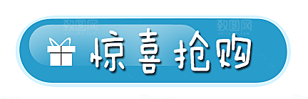 促销价格标签按钮