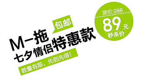 促销价格标签按钮