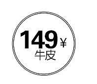 促销价格标签按钮