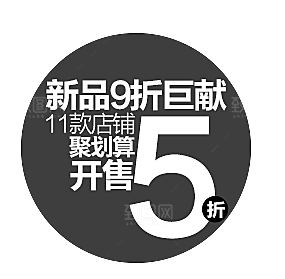促销价格标签按钮
