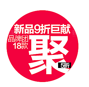 促销价格标签按钮