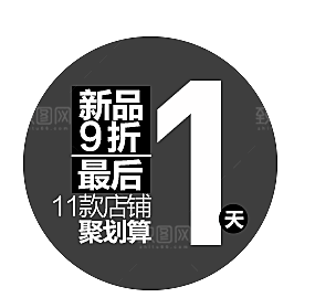 价格标志标签 促销标签
