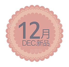 价格标志标签 促销标签