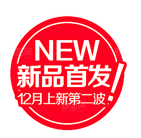 价格标志标签 促销标签