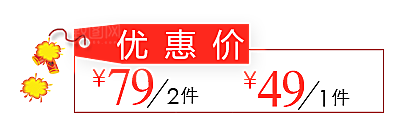 价格标志标签 促销标签
