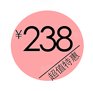 价格标志标签 促销标签