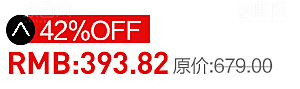 促销标签 淘宝标签