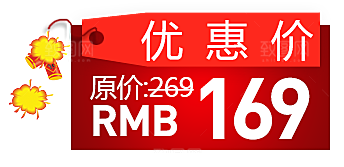 促销标签 淘宝标签