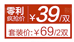 促销标签 淘宝标签
