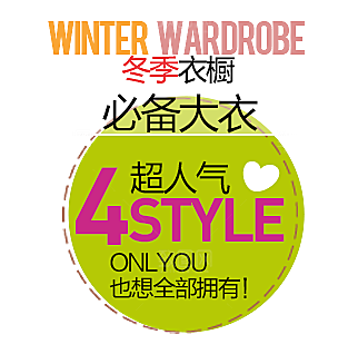 促销标签 淘宝标签