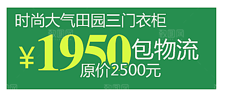 促销标签 店铺标签