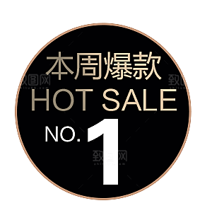 促销标签 店铺标签
