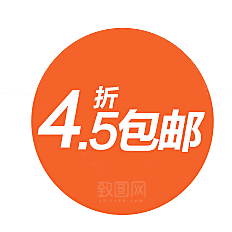 促销标签 店铺标签