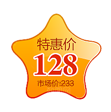促销标签 店铺标签