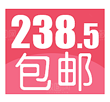 促销标签 店铺标签