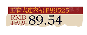 促销标签 店铺标签