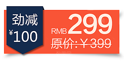 促销标签 店铺标签