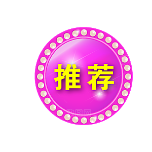 价格标签 促销标签