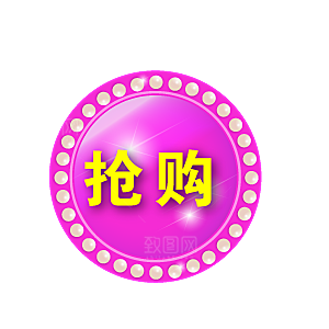 价格标签 促销标签