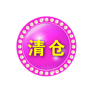 价格标签 促销标签