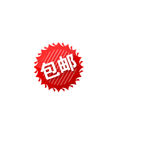 价格标签 促销标签