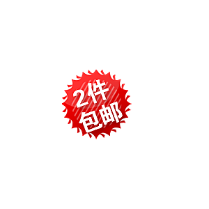 价格标签 促销标签