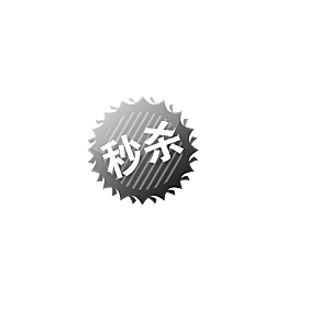 价格标签 促销标签