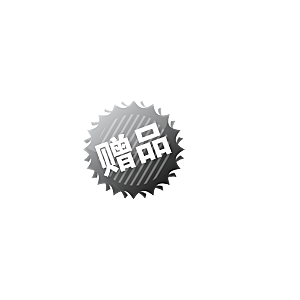 价格标签 促销标签