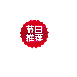 价格标签 促销标签