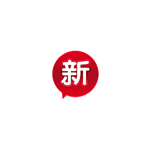 爆款热卖新品秒杀促销标签