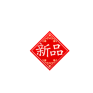 爆款热卖新品秒杀促销标签