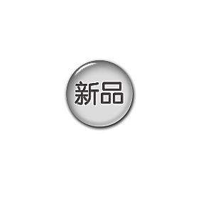 爆款热卖新品秒杀促销标签